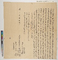 藏品(翁汝亨、翁文采向吳宅立賣盡根契)的圖片